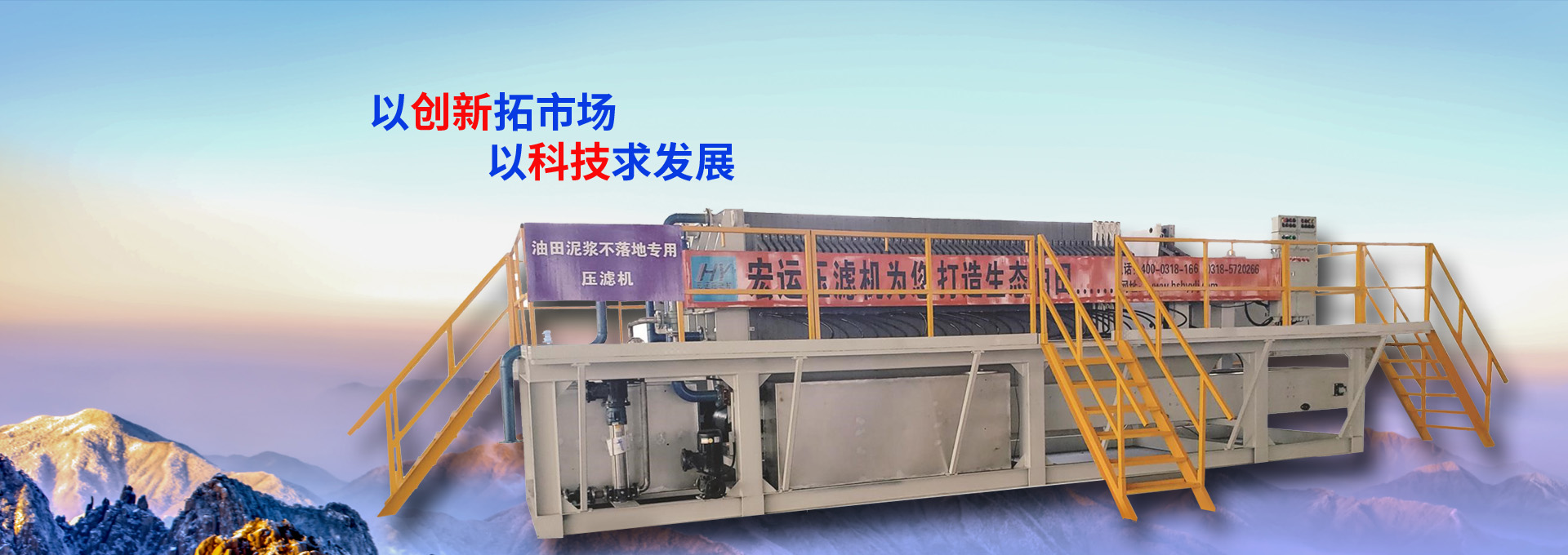 衡水宏运压滤机