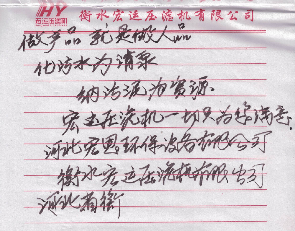 宏运人生  无限可能