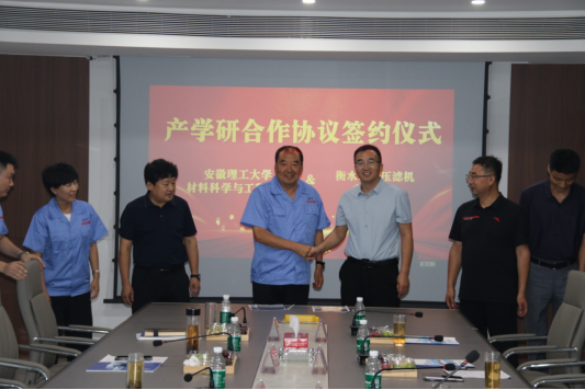 强强联合启新程！衡水宏运压滤机与安徽理工大学材料科学与工程学院共建产学研合作基地
