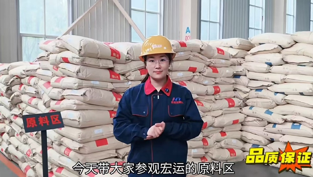 宏運(yùn)壓濾機(jī)的原料區(qū)展示